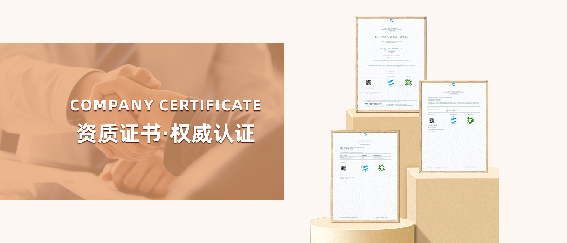 资质证书 · 权威认证